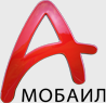 ВАКАНСИИ В КОМПАНИИ "А-МОБАИЛ" ВАКАНСИИ В КОМПАНИИ "А-МОБАИЛ"