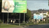 Реклама в Сухуме