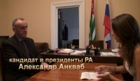 Блиц-интервью кандидата в президенты РА Александра Анкваба