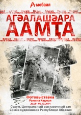 "Время помнить" - выставка военных фотографий "Время помнить" - выставка военных фотографий