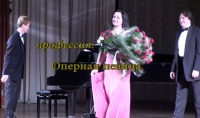 Профессия: Оперная певица
