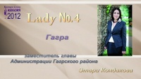 Конкурс Бизнес Leди: Этери Кондакова