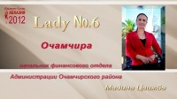 Конкурс Бизнес Leди: Мадина Цвижба