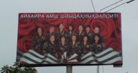 Компания "А-Мобаил" - ветеранам